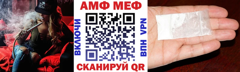 Амфетамин VHQ  Купить закладки  Западная Двина 