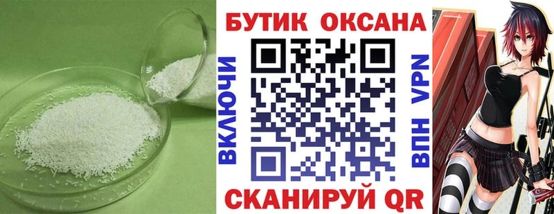 Бутират BDO  Купить закладки  Западная Двина 