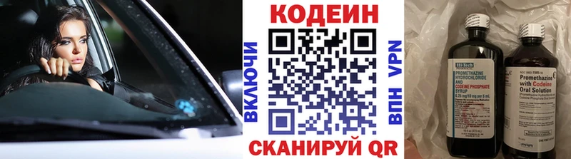 Кодеин напиток Lean (лин)  Купить где  Западная Двина 