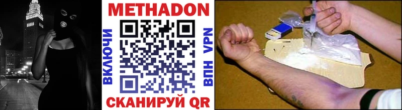 Метадон кристалл  Купить  Западная Двина 
