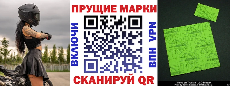 Купить Западная Двина Марки NBOMe 1,8мг